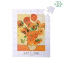 Puzzle Les tournesols de Van Gogh